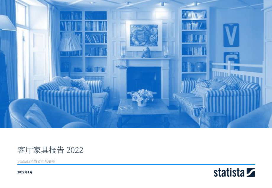 2022年客厅家具市场分析报告（英文版）(32页）.pdf_第1页