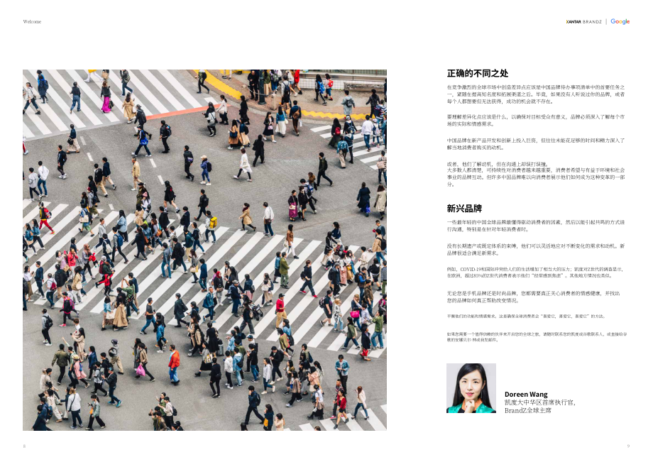 Kantar BrandZ：2022年中国全球化品牌50强报告（英文版）（69页）.pdf_第5页