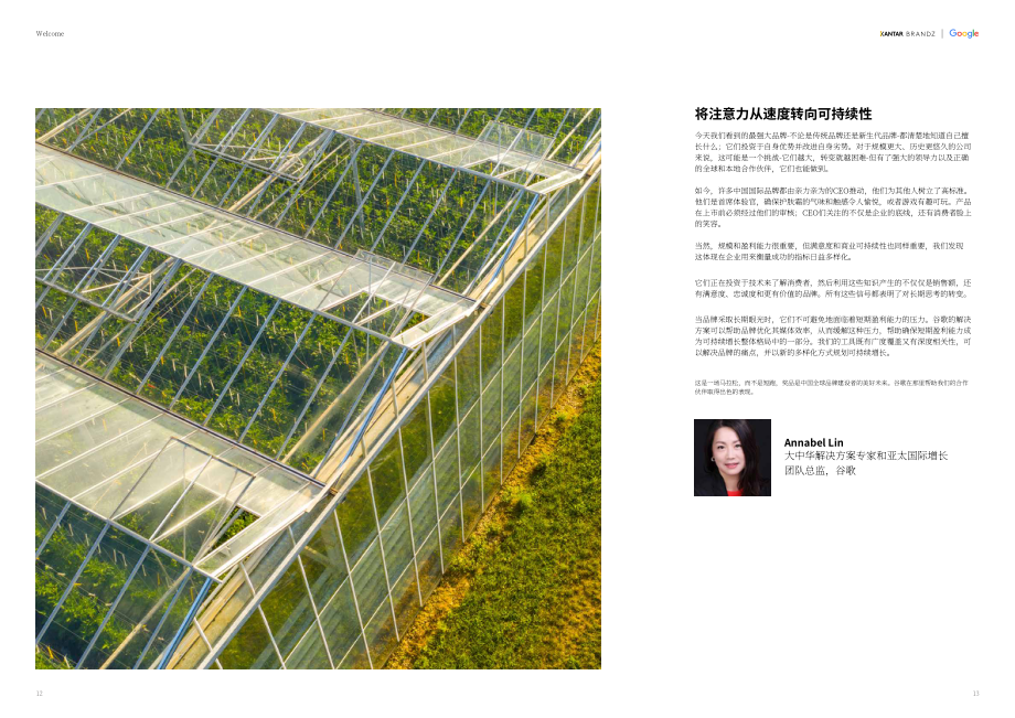 Kantar BrandZ：2022年中国全球化品牌50强报告（英文版）（69页）.pdf_第7页