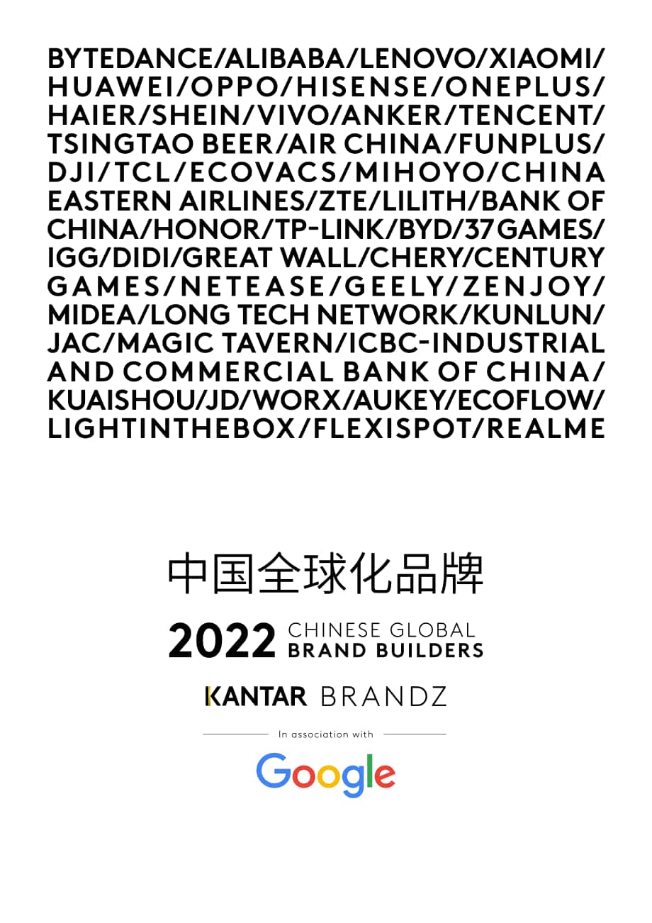 Kantar BrandZ：2022年中国全球化品牌50强报告（英文版）（69页）.pdf_第1页
