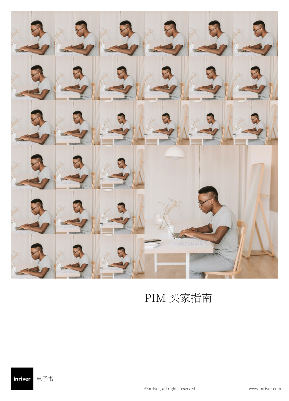 inRiver：2022年产品信息管理(PIM)买家指南（英文版）（15页）.pdf_第1页