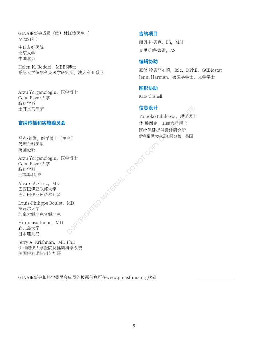 全球哮喘防治倡议组织（GINA）：2022全球哮喘管理和预防战略（英文版）（225页）.pdf_第10页