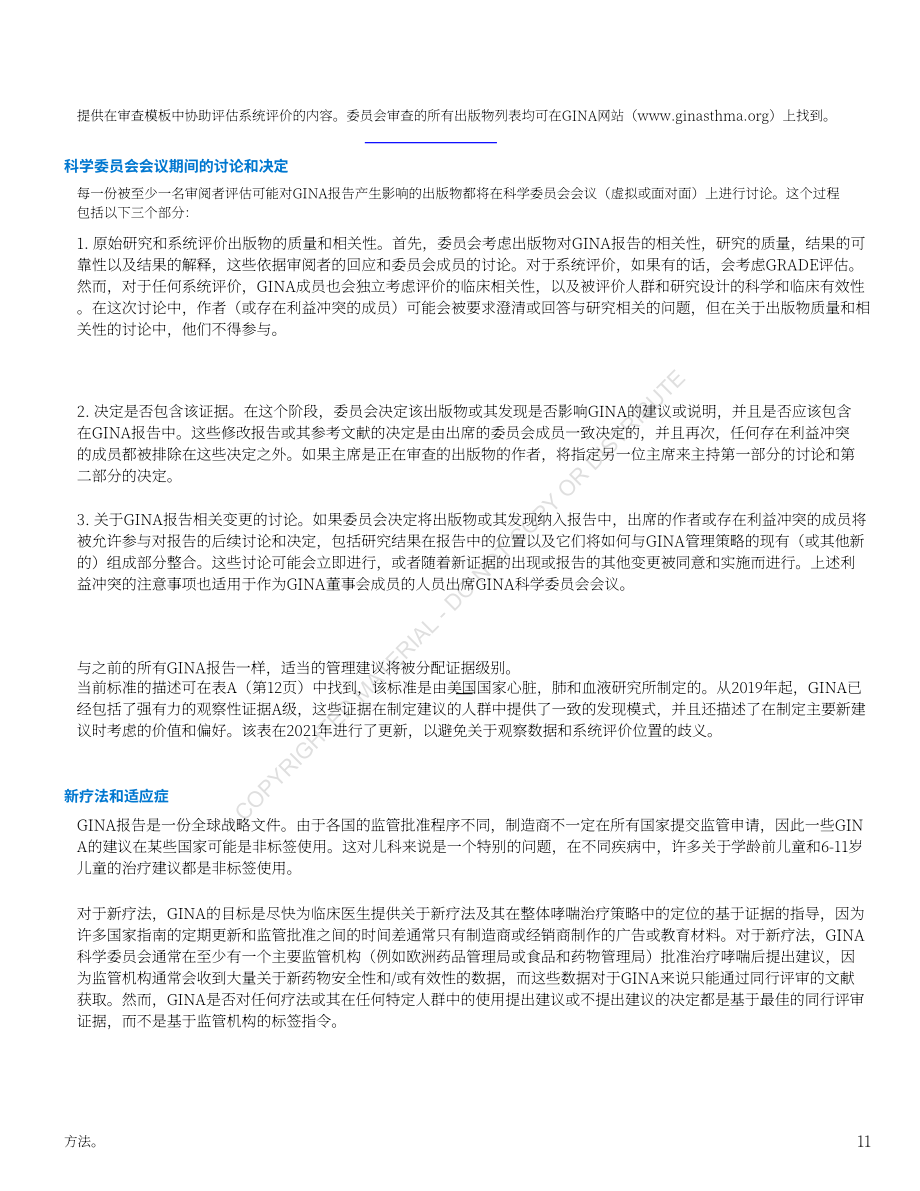 全球哮喘防治倡议组织（GINA）：2022全球哮喘管理和预防战略（英文版）（225页）.pdf_第12页