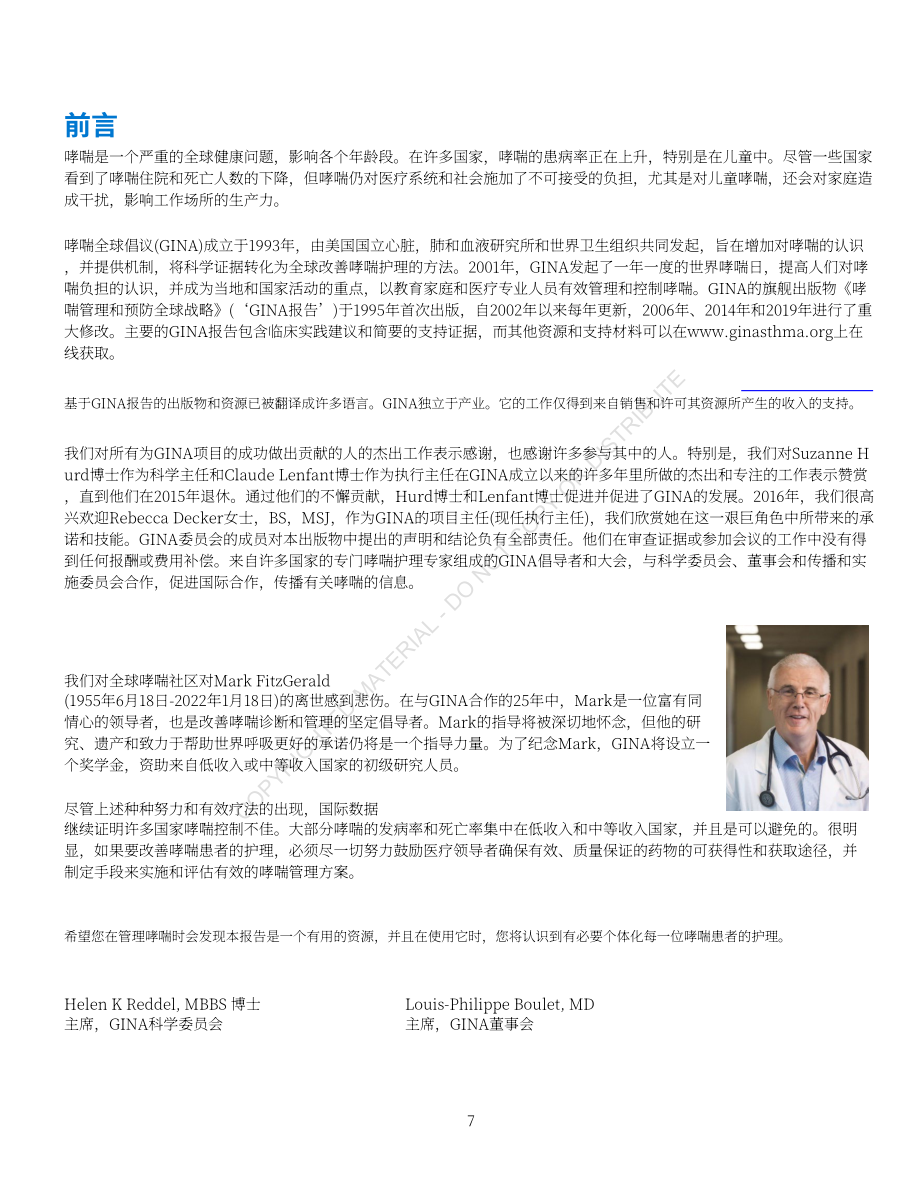 全球哮喘防治倡议组织（GINA）：2022全球哮喘管理和预防战略（英文版）（225页）.pdf_第8页