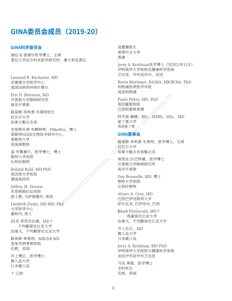 全球哮喘防治倡议组织（GINA）：2022全球哮喘管理和预防战略（英文版）（225页）.pdf_第9页