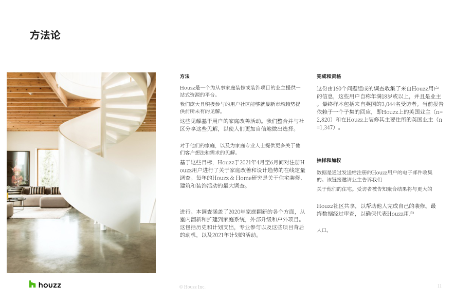 Houzz：2021年英国家居装修趋势报告研究（英文版）（14页）.pdf_第11页