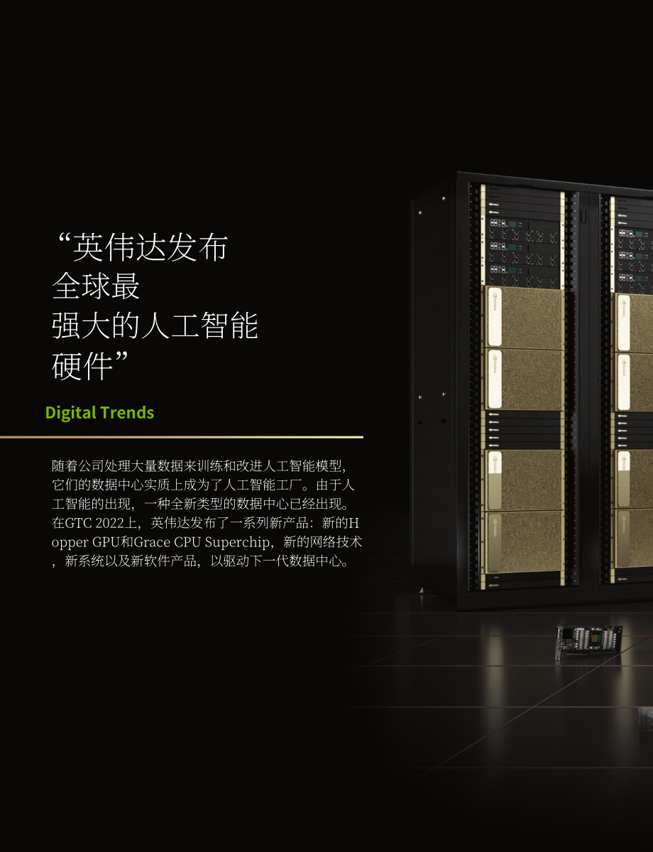 英伟达NVIDIA (NVDA)2022财年年度报告（英文版）（207页）.pdf_第6页