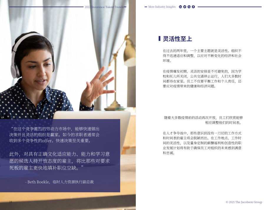 Jacobson：2022年保险人才趋势指南（英文版）（12页）.pdf_第10页