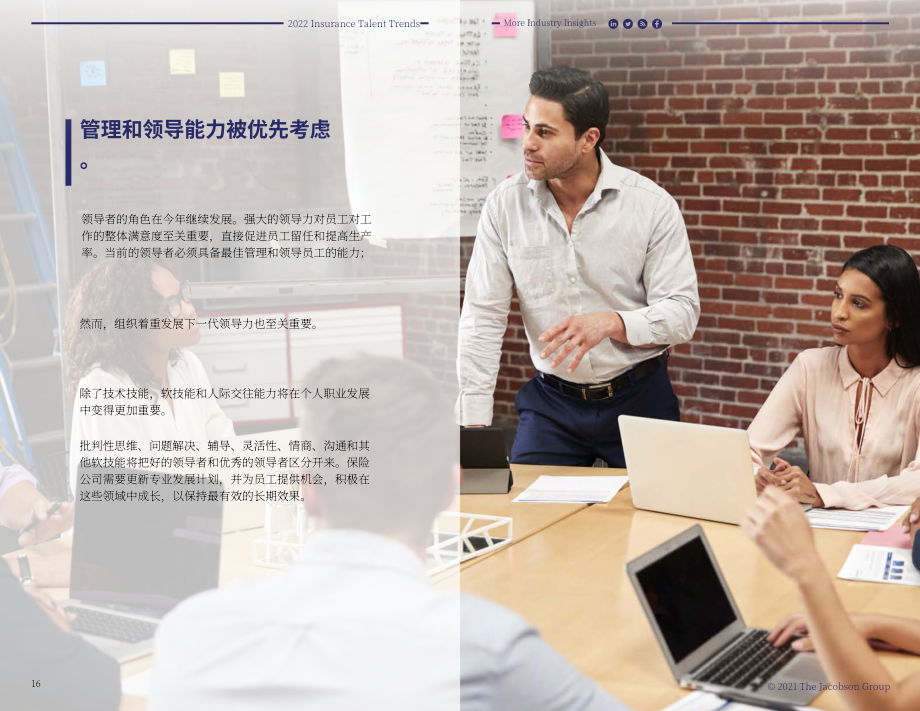 Jacobson：2022年保险人才趋势指南（英文版）（12页）.pdf_第9页