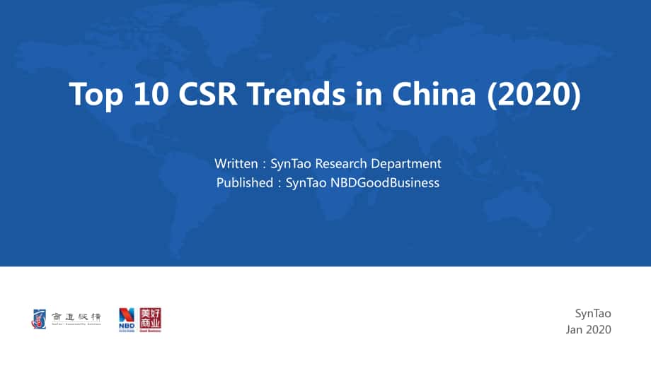 商道纵横（SynTao）：2020年中国企业社会责任（CSR）十大趋势报告（英文版）（32页）.pdf_第1页