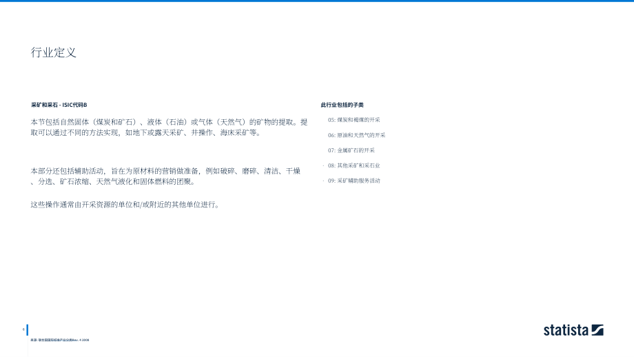 2022年全球采矿和采石行业洞察和数据分析报告（英文版）(53页）.pdf_第6页