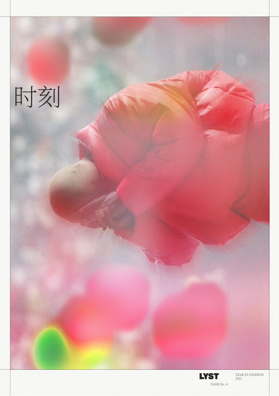 Lyst：2021年年度时尚报告（英文版）（20页）.pdf_第4页