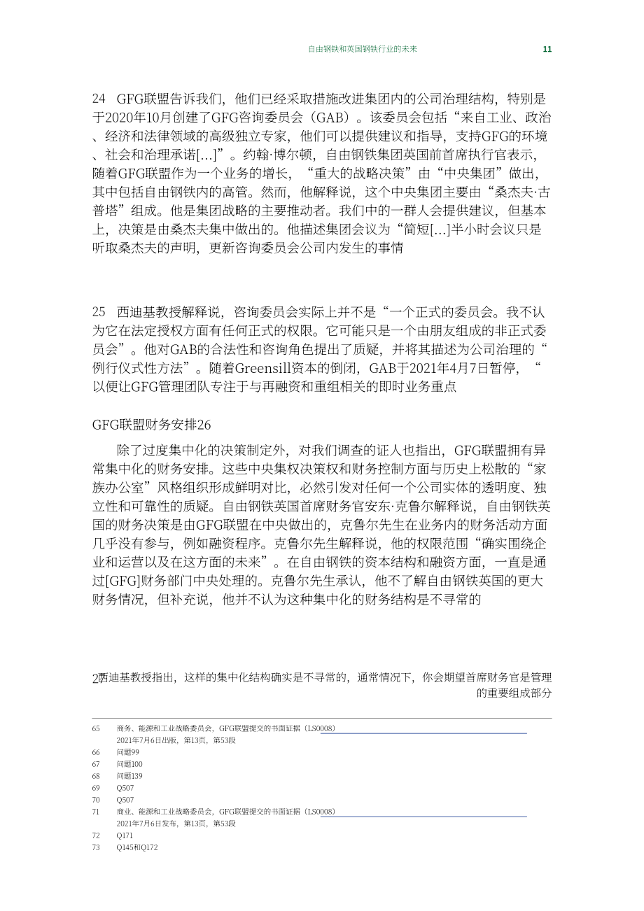 英国商业、能源和产业战略部（BEIS）：Liberty Steel和英国钢铁工业的未来（英文版）（78页）.pdf_第12页