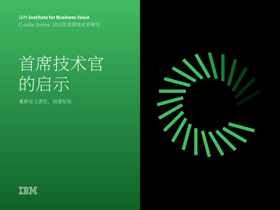 IBM商业价值研究院（IBV）：2022年首席技术官（CTO）调研报告（英文版）（48页）.pdf_第1页