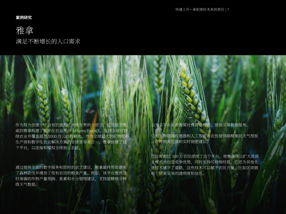 IBM商业价值研究院（IBV）：2022年首席技术官（CTO）调研报告（英文版）（48页）.pdf_第9页