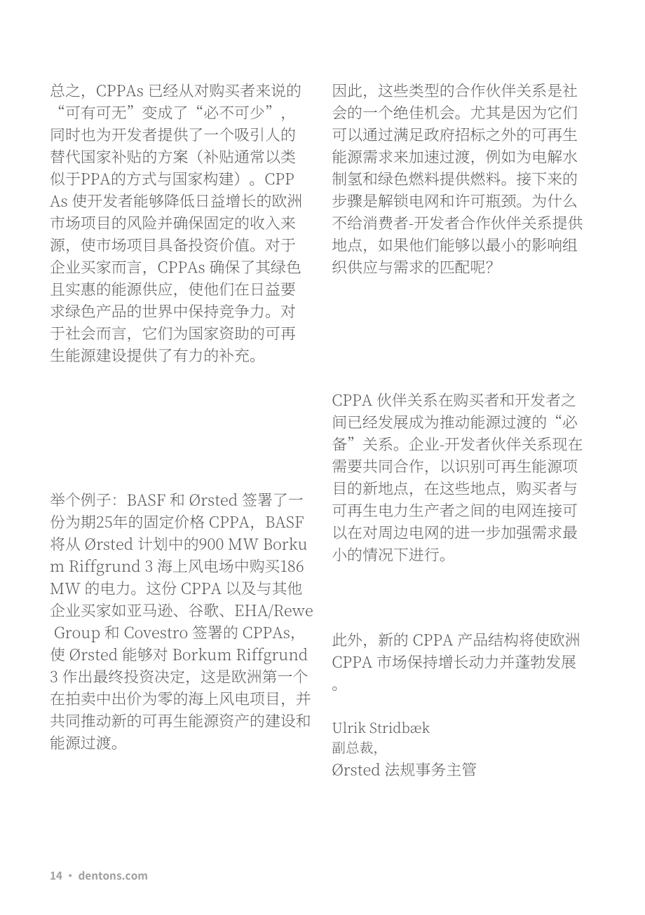 大成（Dentons）：2022年欧洲可再生能源投资指南（英文版）（72页）.pdf_第14页