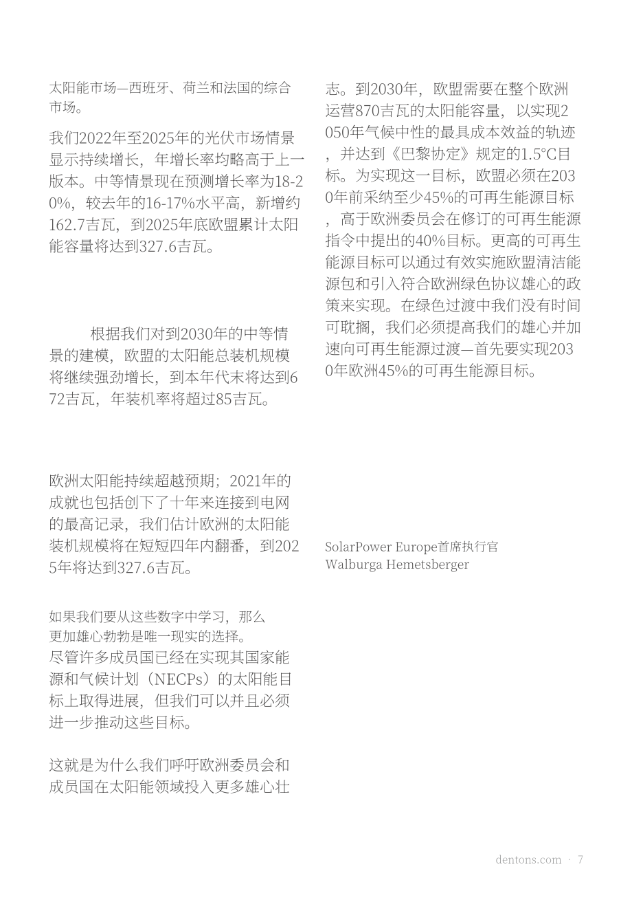 大成（Dentons）：2022年欧洲可再生能源投资指南（英文版）（72页）.pdf_第7页