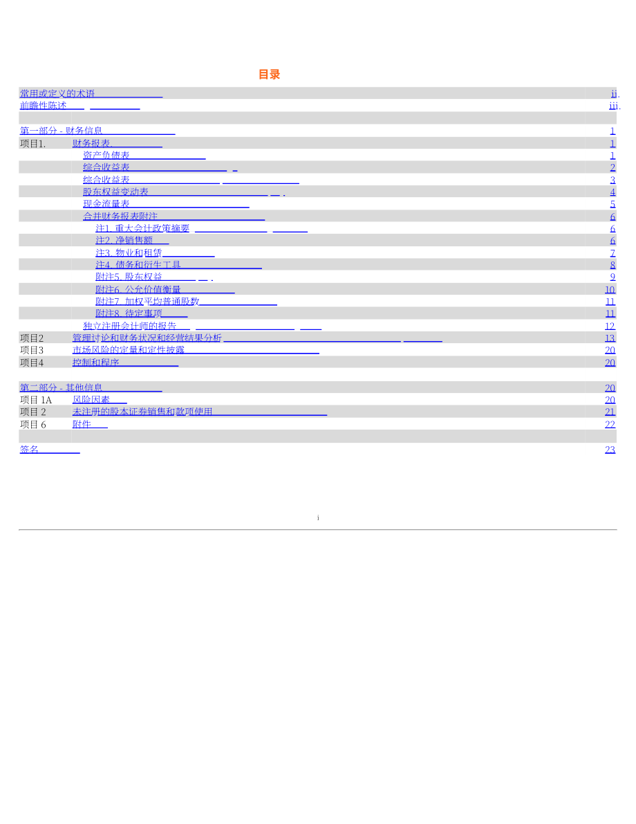 家得宝The Home Depot（HD）2023财年第二季度财报（英文版）（50页）.pdf_第2页