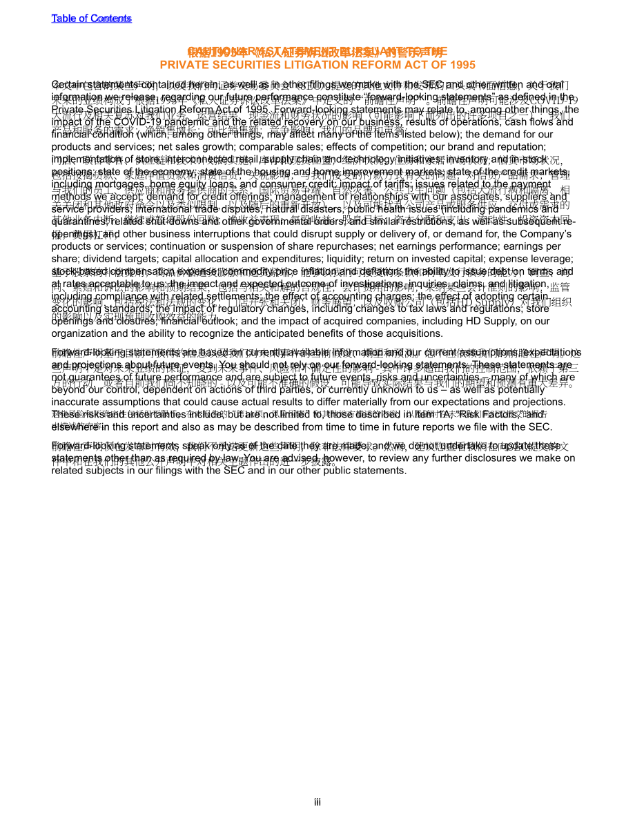 家得宝The Home Depot（HD）2020年年度报告（英文版）（92页）.pdf_第10页