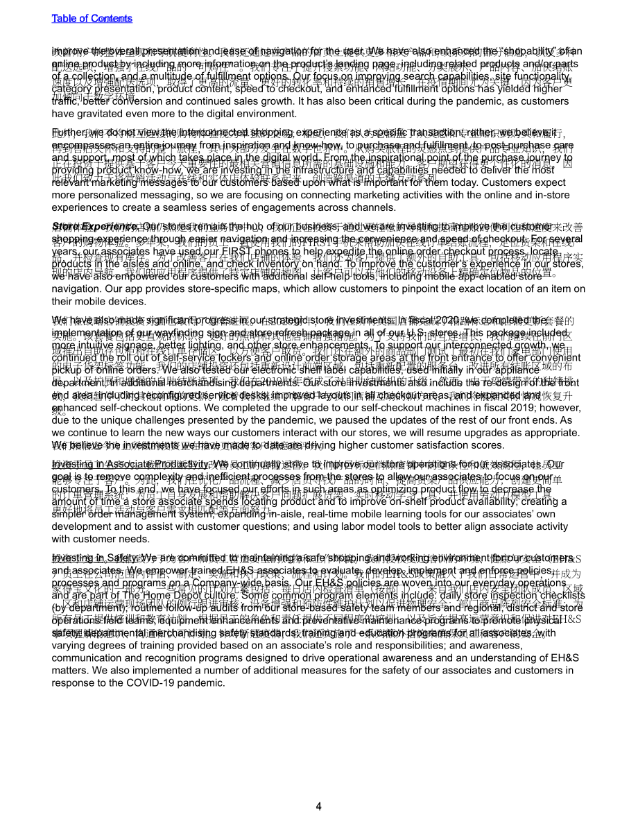 家得宝The Home Depot（HD）2020年年度报告（英文版）（92页）.pdf_第14页