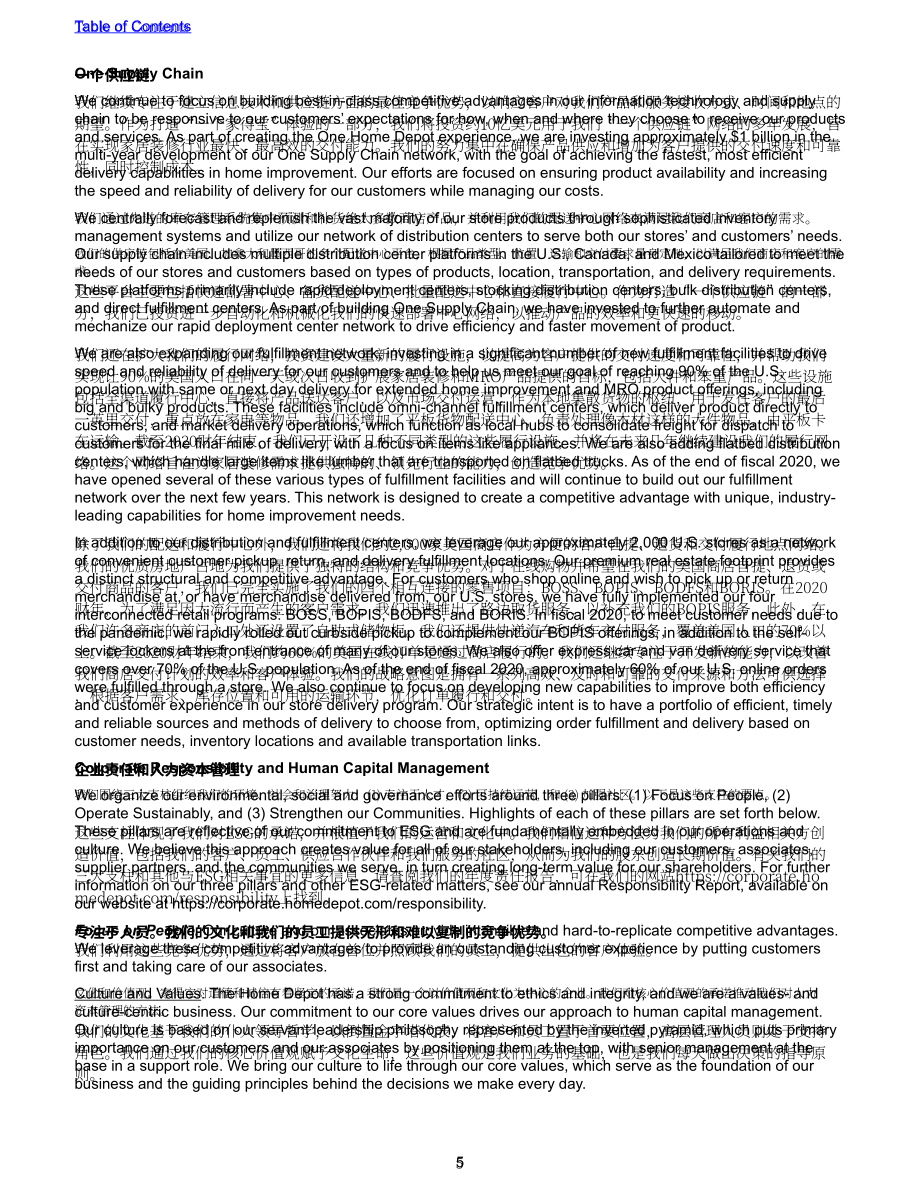 家得宝The Home Depot（HD）2020年年度报告（英文版）（92页）.pdf_第15页