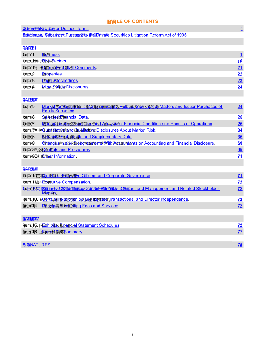家得宝The Home Depot（HD）2020年年度报告（英文版）（92页）.pdf_第8页