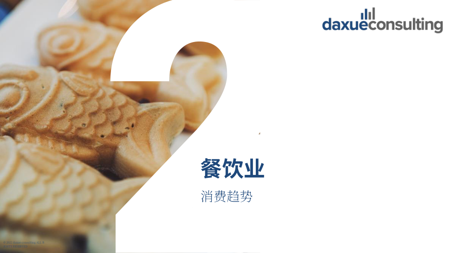 Daxue Consulting：2022年韩国餐饮消费趋势报告（英文版）（72页）.pdf_第12页