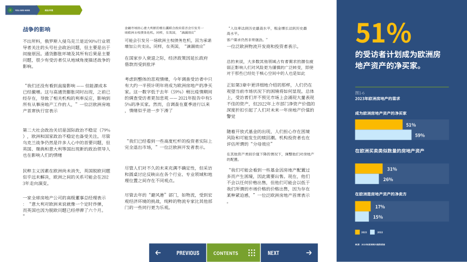 普华永道 &amp ULI：2023欧洲房地产新兴趋势报告（英文版）（86页）.pdf_第13页