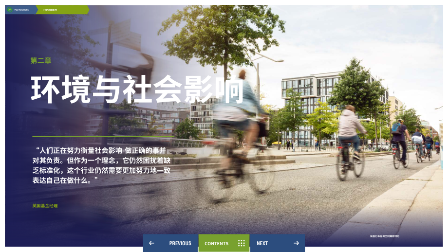 普华永道 &amp ULI：2023欧洲房地产新兴趋势报告（英文版）（86页）.pdf_第15页