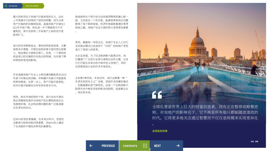 普华永道 &amp ULI：2023欧洲房地产新兴趋势报告（英文版）（86页）.pdf_第5页