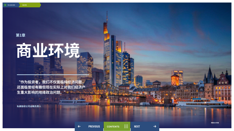普华永道 &amp ULI：2023欧洲房地产新兴趋势报告（英文版）（86页）.pdf_第6页