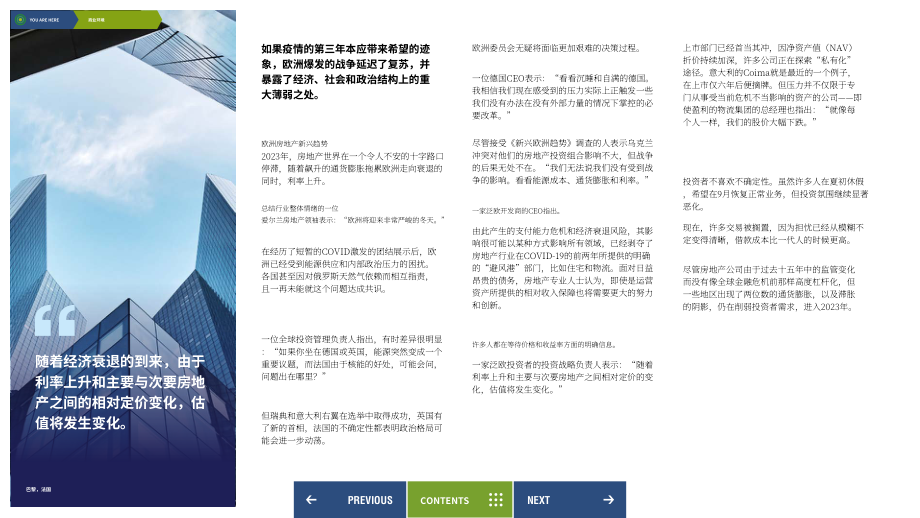 普华永道 &amp ULI：2023欧洲房地产新兴趋势报告（英文版）（86页）.pdf_第7页