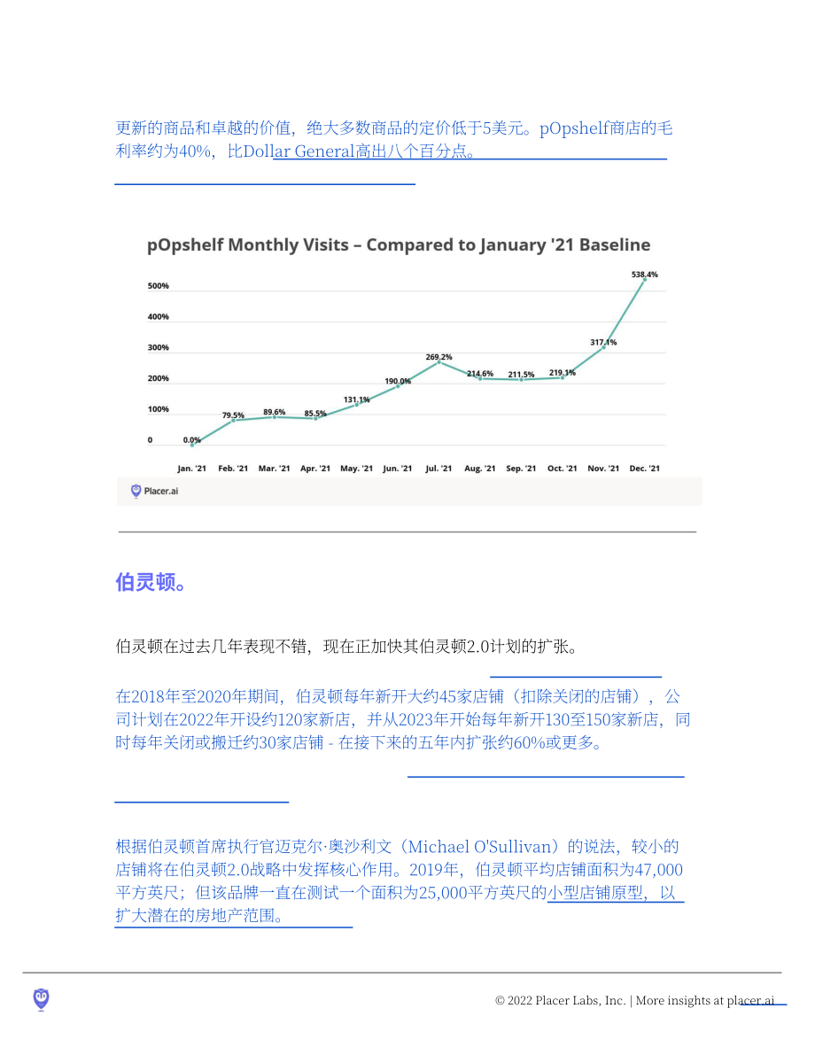 Placer.ai：2022年值得关注的十大零售品牌（英文版）（13页）.pdf_第11页