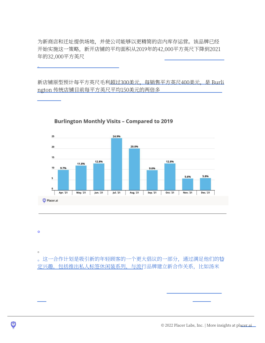 Placer.ai：2022年值得关注的十大零售品牌（英文版）（13页）.pdf_第12页