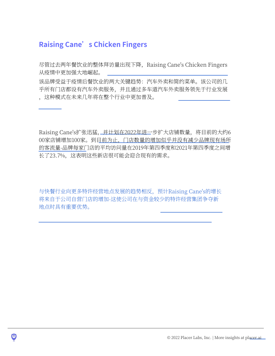 Placer.ai：2022年值得关注的十大零售品牌（英文版）（13页）.pdf_第2页