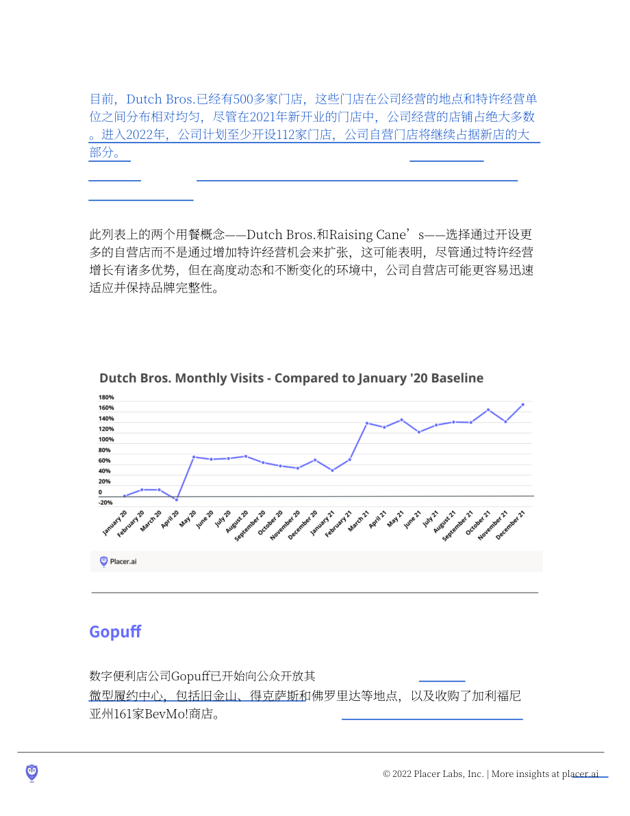 Placer.ai：2022年值得关注的十大零售品牌（英文版）（13页）.pdf_第4页