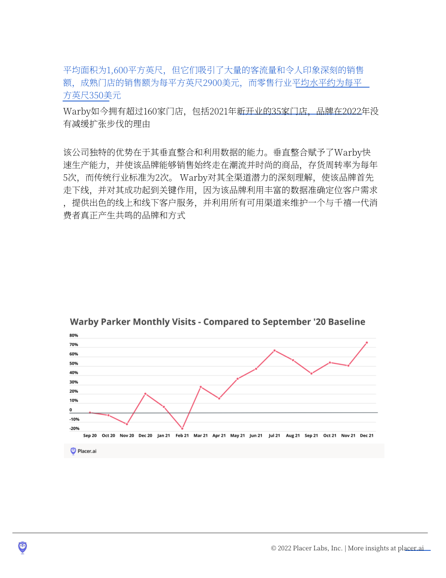Placer.ai：2022年值得关注的十大零售品牌（英文版）（13页）.pdf_第7页
