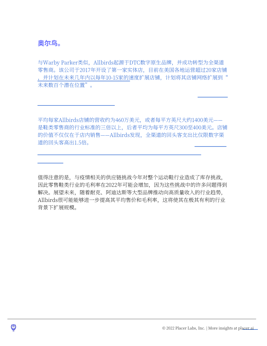 Placer.ai：2022年值得关注的十大零售品牌（英文版）（13页）.pdf_第8页