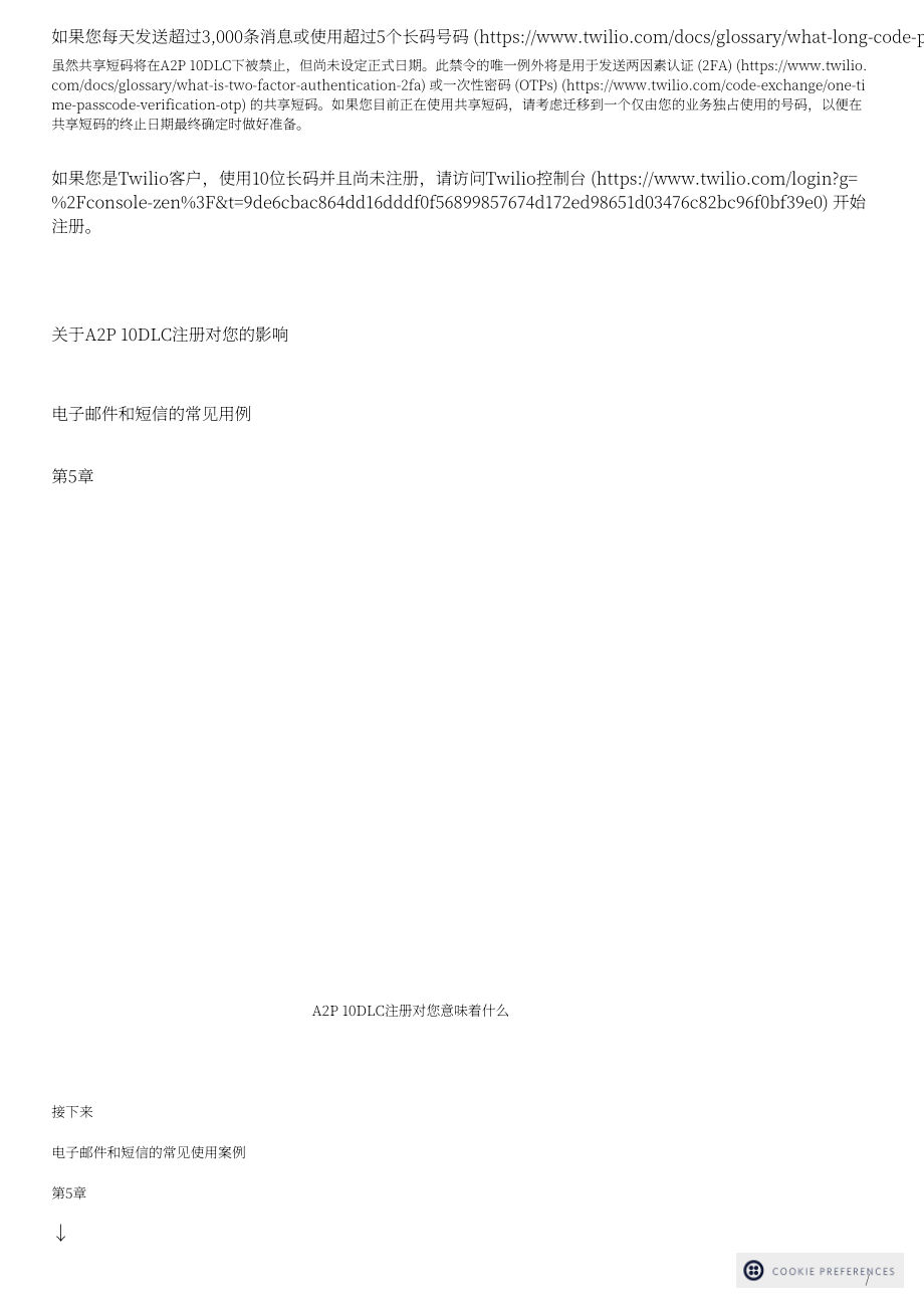 SendGrid：2022年短信与邮件营销报告（英文版）（39页）.pdf_第11页