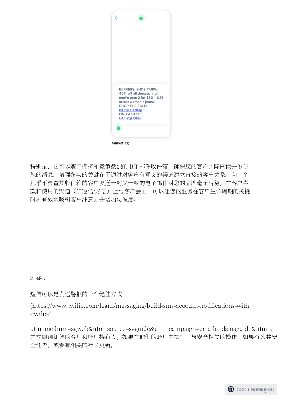 SendGrid：2022年短信与邮件营销报告（英文版）（39页）.pdf_第15页