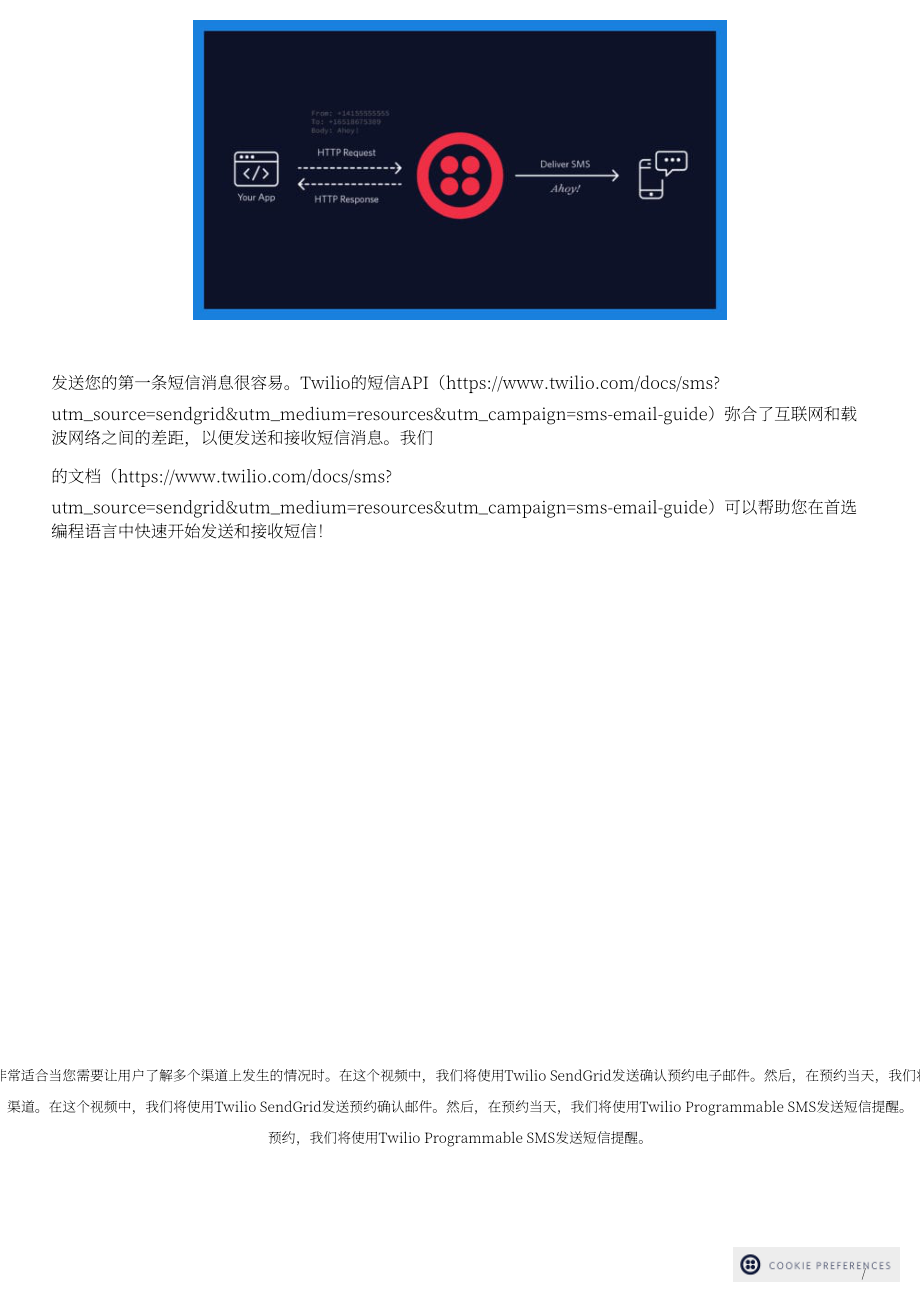 SendGrid：2022年短信与邮件营销报告（英文版）（39页）.pdf_第6页