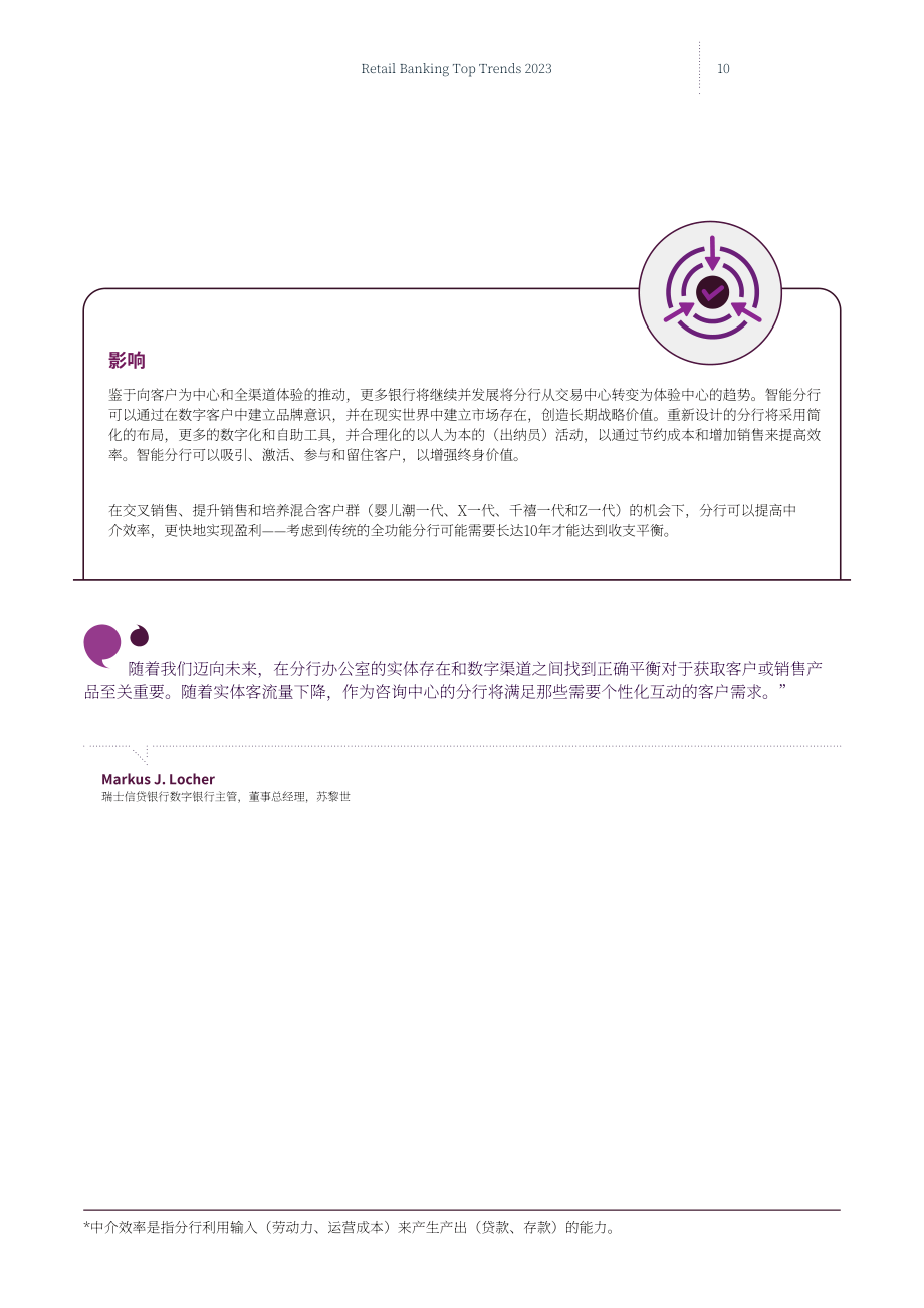 凯捷（Capgemini）：2023年零售银行业关键趋势报告（英文版）（50页）.pdf_第10页