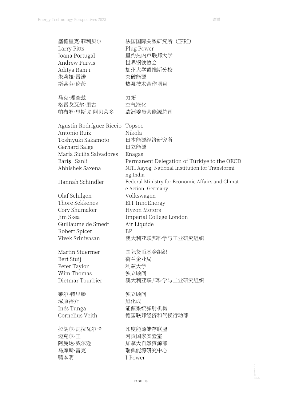 国际能源署（IEA）：2023年能源技术展望报告（英文版）（459页）.pdf_第10页