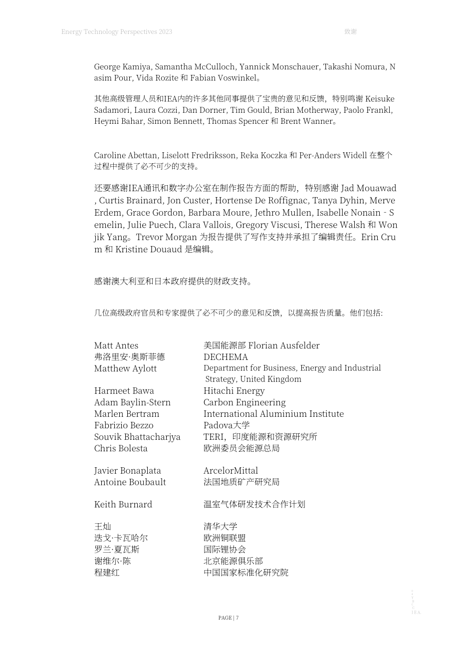 国际能源署（IEA）：2023年能源技术展望报告（英文版）（459页）.pdf_第7页