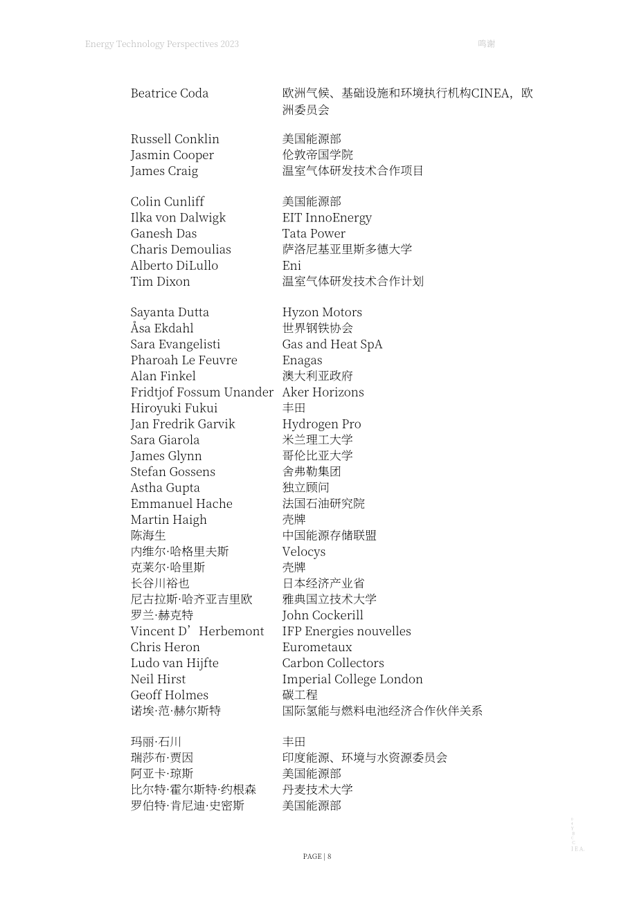 国际能源署（IEA）：2023年能源技术展望报告（英文版）（459页）.pdf_第8页