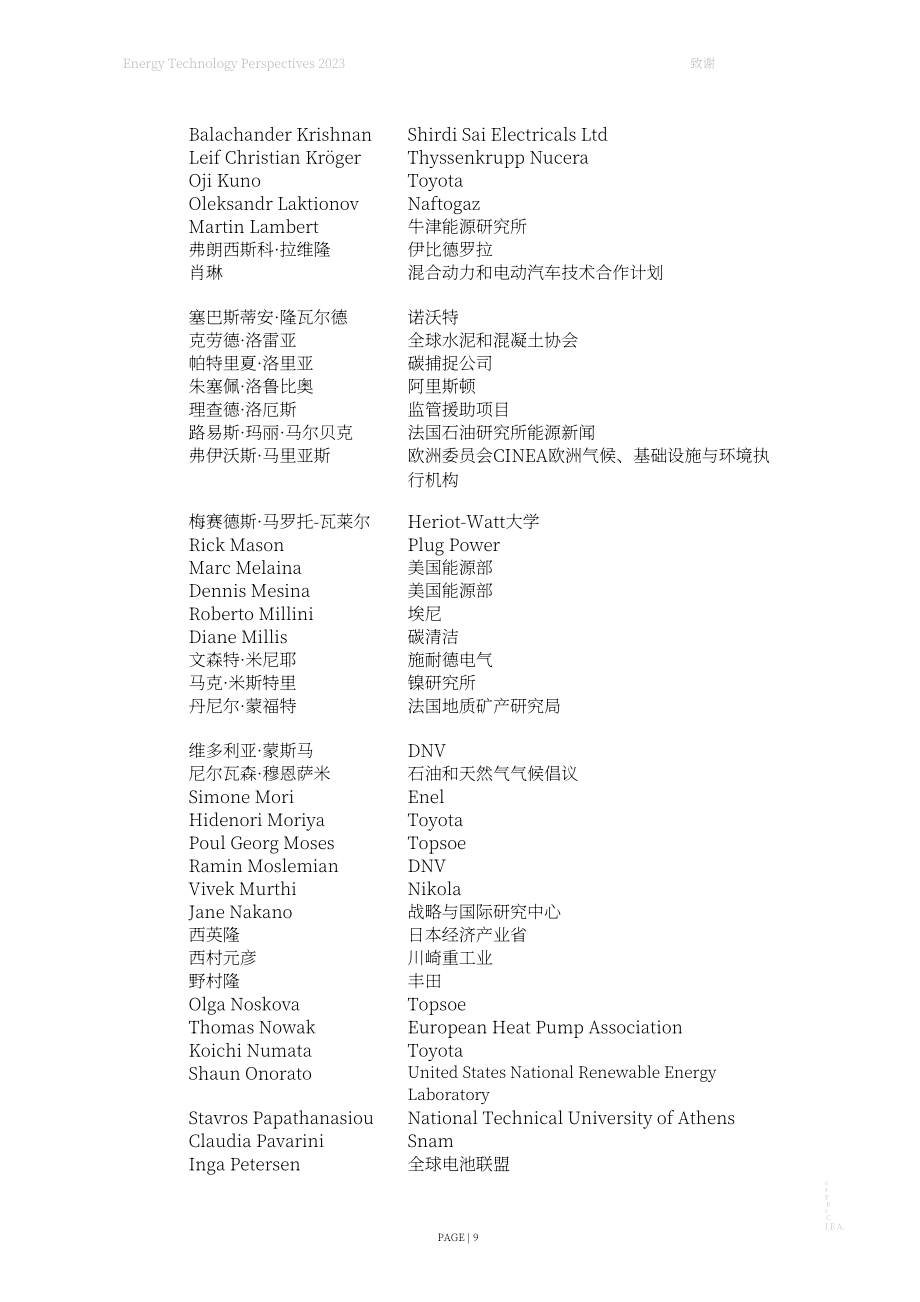 国际能源署（IEA）：2023年能源技术展望报告（英文版）（459页）.pdf_第9页