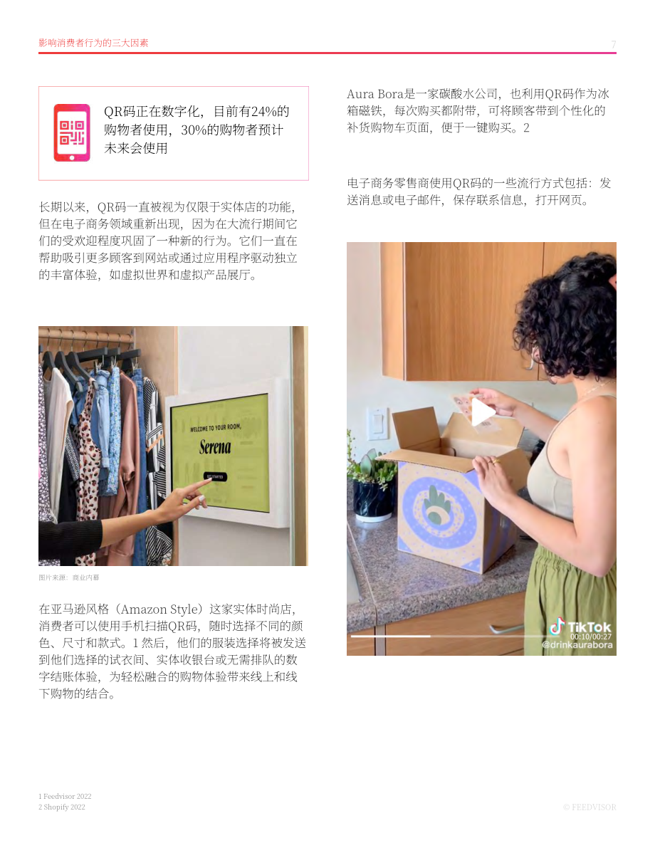 Feedvisor：2023年电子商务和市场趋势和预测报告（英文版）（23页）.pdf_第7页