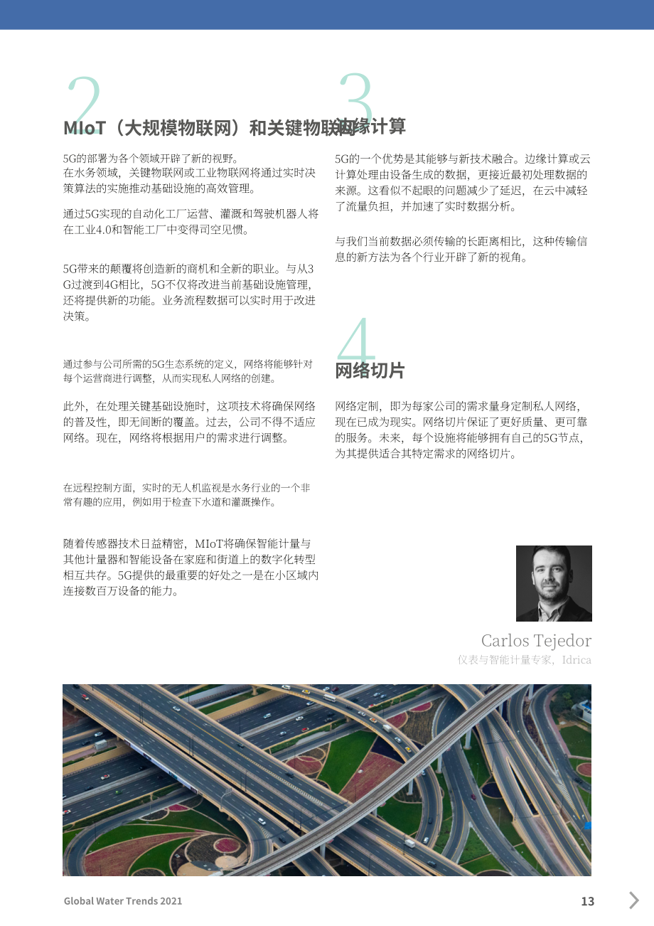 Idrica：2021年水技术趋势报告（英文版）（17页）.pdf_第13页