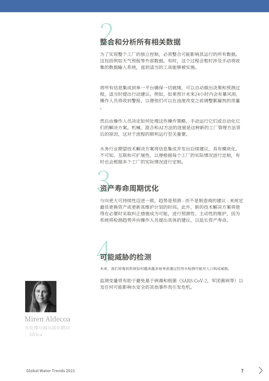 Idrica：2021年水技术趋势报告（英文版）（17页）.pdf_第7页