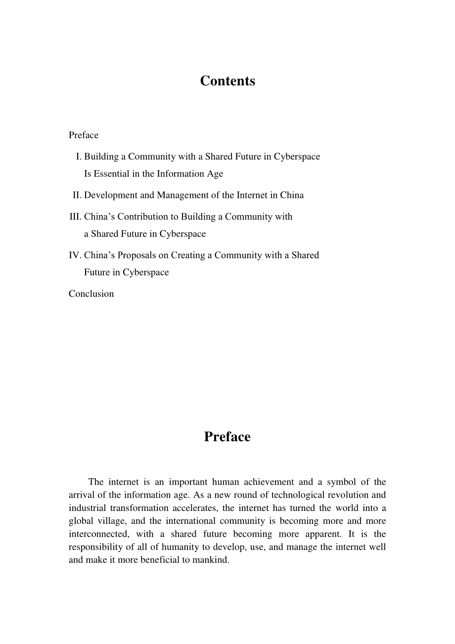 国务院新闻办：2022携手构建网络空间命运共同体白皮书（英文版）（38页）.pdf_第2页